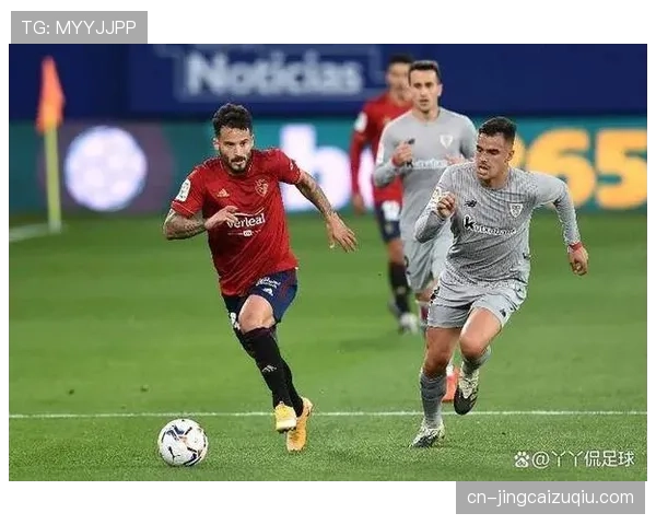 毕尔巴鄂前场逼抢层次 古鲁泽塔回撤参与防守组织